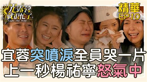 開壇蘇民峰線上看|【精華 EP10｜開壇】自爆改名秘密！蘇民峰唔係蘇民